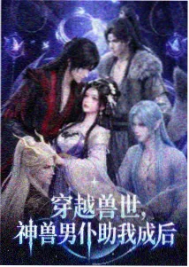 魅影TV庆余年